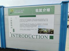 -上海植物园-4号门售票处