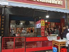 -李兰英湖南面馆(护国路店)
