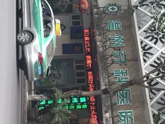 -温州牙科医院