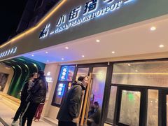 -小街猪手(团结湖店)