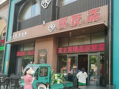 -聚友斋(水晶街店)