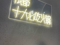 -味之绝美蛙鱼头火锅(松江万达店)