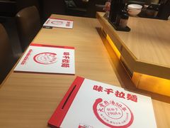 -味千拉面(光启城时尚购物中心店)