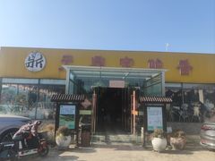 -元鼎宝驴香·全驴宴(江宁店)