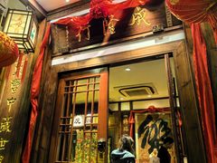 -成隆行·蟹王府(九江路店)