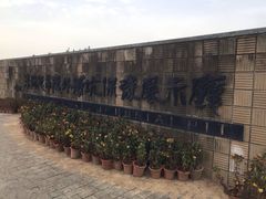-汉景帝阳陵博物院