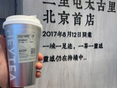 -喜茶(北京三里屯太古里店)