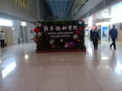 -北京协和医院(东单院区)