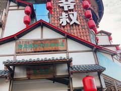 -筱爷叔·上海传统手工菜(玉树路店)