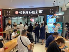 门面-豫楚源美猴王·面(武商广场店)