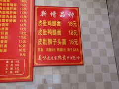 -双冰面馆(茶南店)