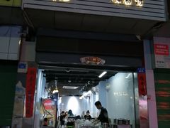 -琦记丰顺捆粄(蛇口店)