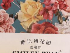 -斯比特花园西餐厅(东方商厦店)
