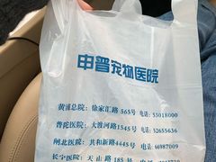 -申普宠物医院·心脏介入·心血管微创(总院)