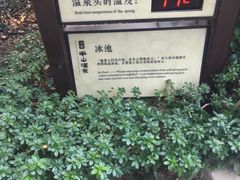 -天目湖涵田半山温泉