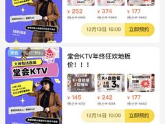 -堂会·KTV·自助餐·团建聚会(天河店)
