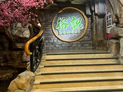 -榕记(番禺总店)