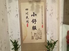 -焕醒·川派采耳(云街店)