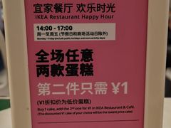 -宜家·瑞典风味餐厅(海达南街店)