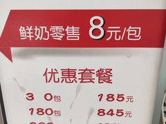 -白色日记·手作酸奶(麦凯乐店)