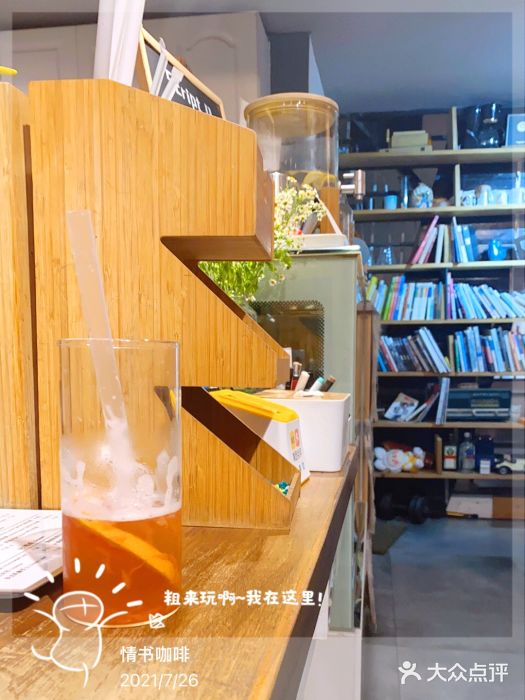 情书咖啡(凯城花园店)图片
