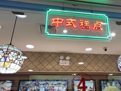 -芦庄子桂顺斋(和平路总店)