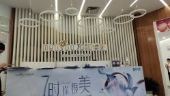 -和颜一美轻医美连锁