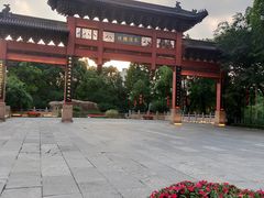-东水关遗址公园