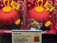 -PAPER STONE BAKERY(天环店)