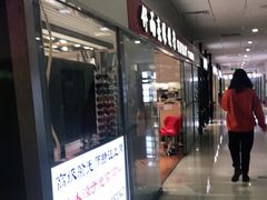 -北京舒而亮眼镜(潘家园店)