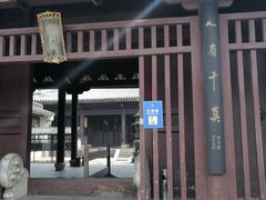 -乌镇东栅景区-修真观