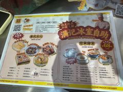 -满记甜品(巴黎春天宝山店)