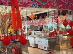 门面-东北人粗粮饺子坊(南山店)