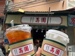 -荔園 LaiYuen