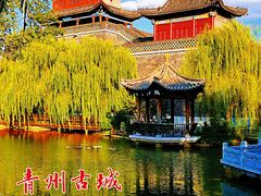 -青州古城