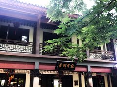 -十八棵（老龙井）御茶园(老龙井店)