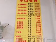 -海汇源老烧麦店(东大街总店)
