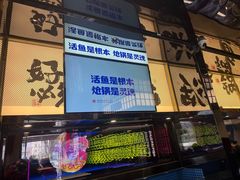 -涿派·炝锅鱼(涿州店)