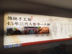 -李小老烧饼(常营民族家园店)