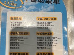 -满记甜品(苏州中心店)