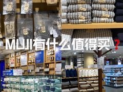-MUJI无印良品(滨江宝龙城店)