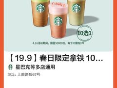 -星巴克(武康路店)