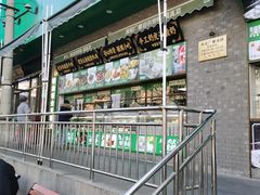 -黑窑厂糖油饼烤鸭·清真菜(旗舰店)