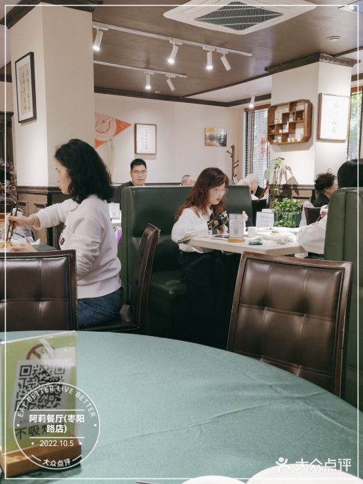 阿莉餐厅(枣阳路店)大堂图片