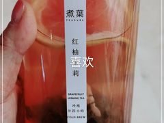-煮叶(悠唐广场店)
