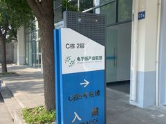 -上海长江软件园