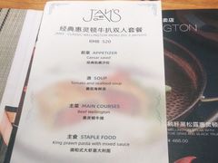 -JANS意式简餐厅·惠灵顿牛排