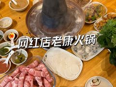 -老康火锅(桥南街店)