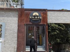 -东升灌浆包(辛庄街总店)