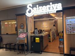 -萨莉亚意式餐厅(恒宝广场店)